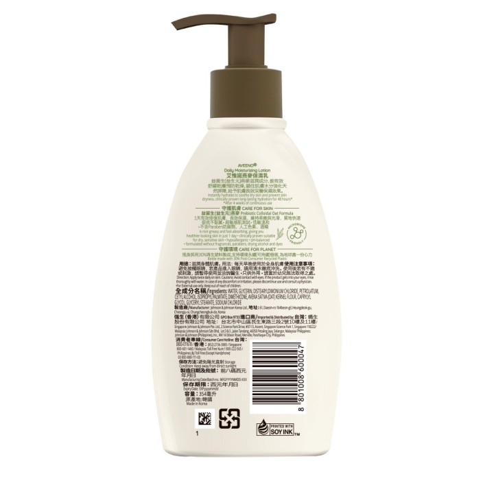 AVEENO® DAILY MOISTURIZING LOTION