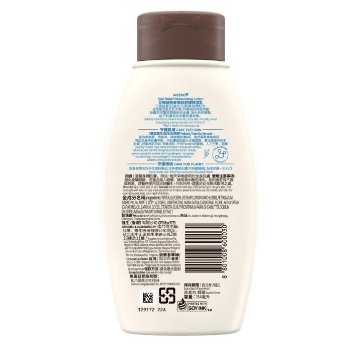 AVEENO® SKIN RELIEF BODY WASH