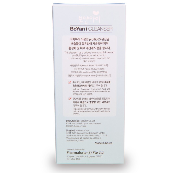 BOYAN-I CLEANSER