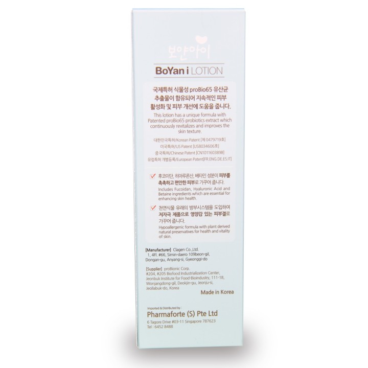 BOYAN-I LOTION